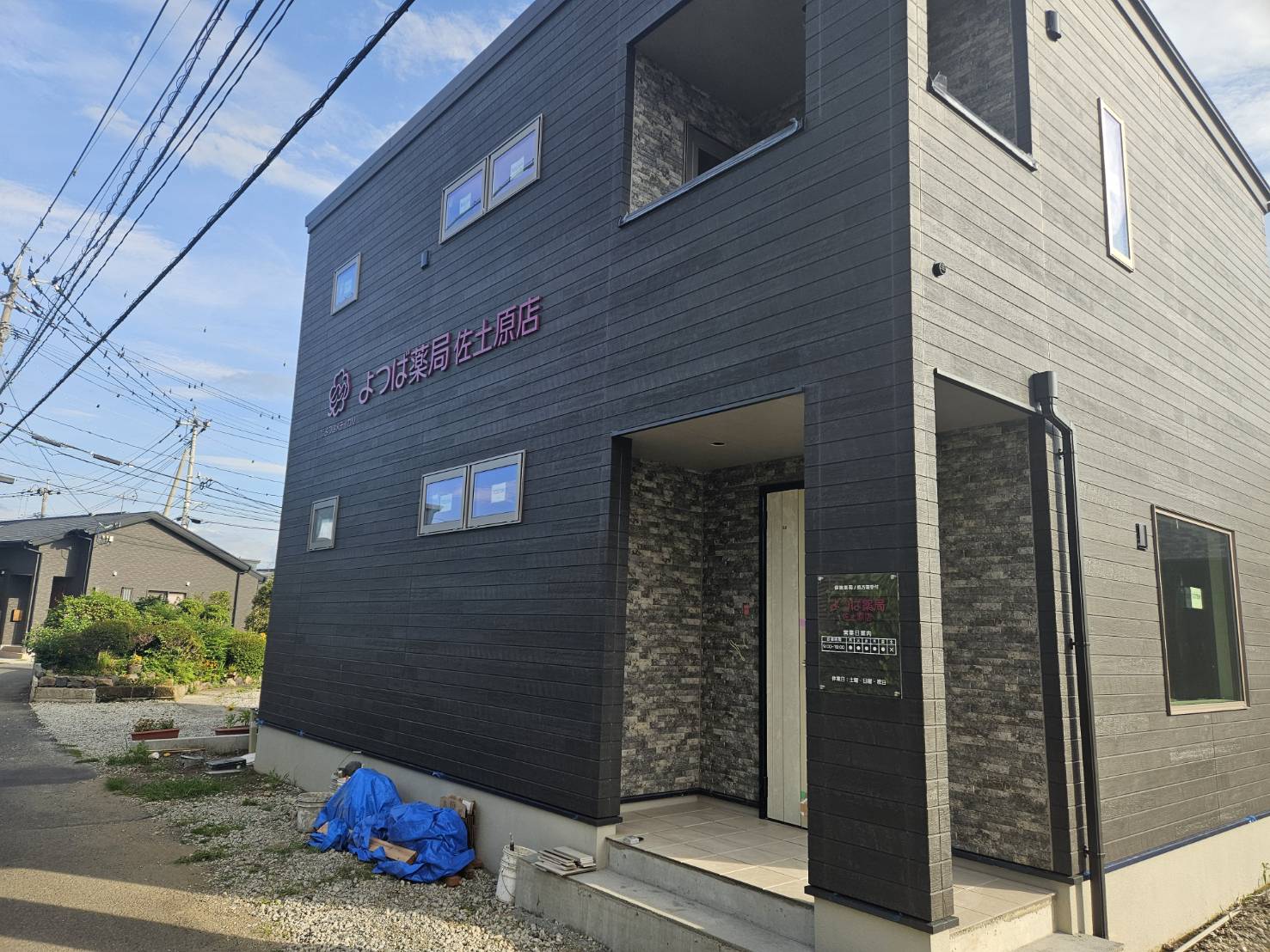 施工事例