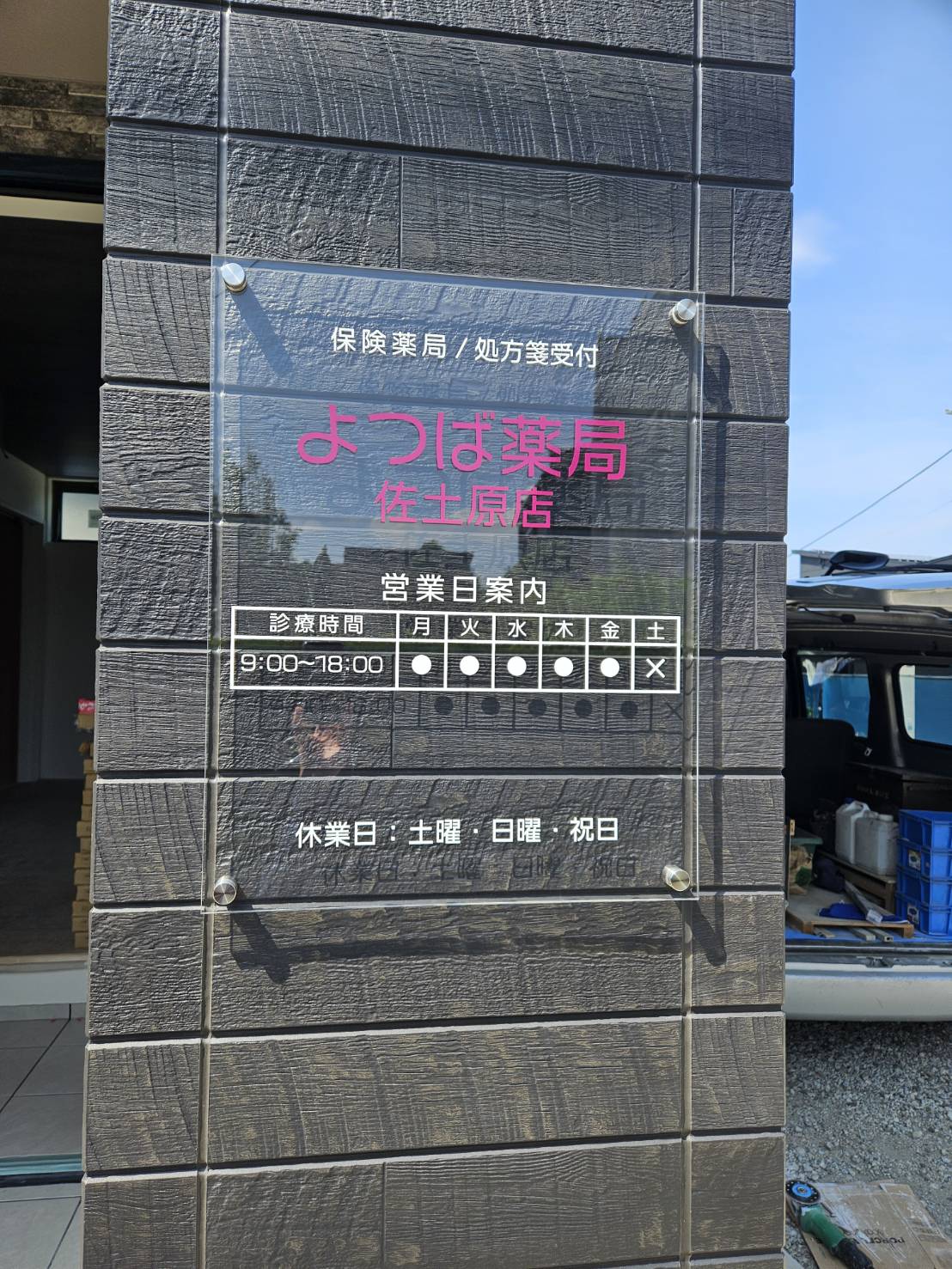 施工事例画像