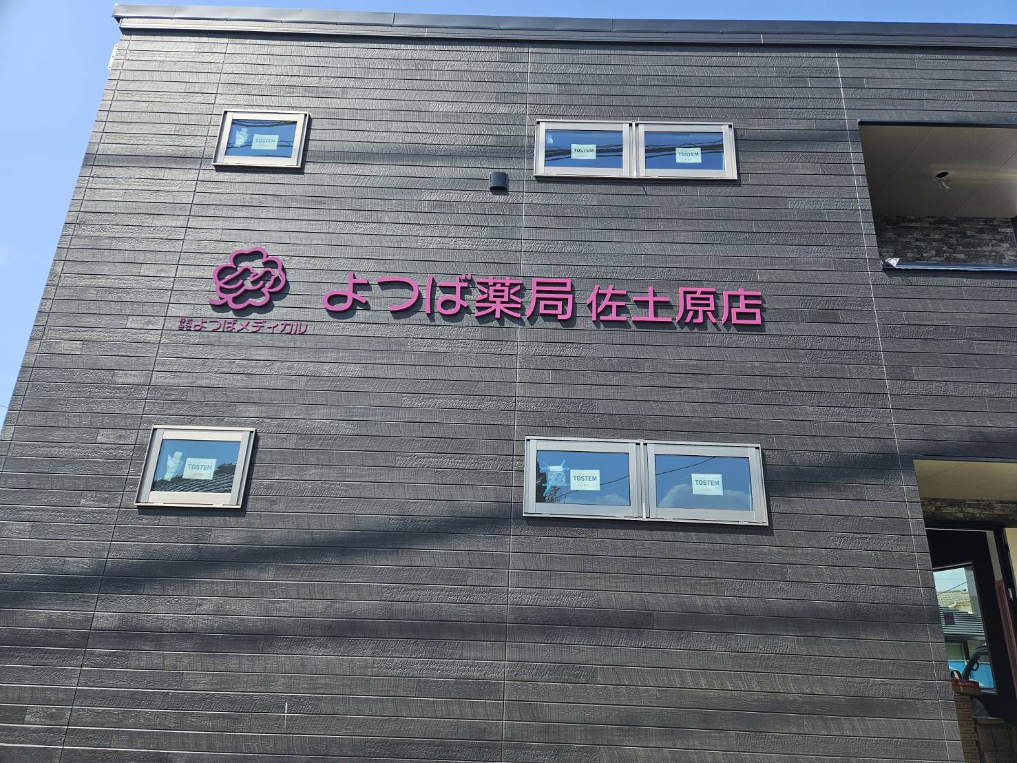 施工事例画像