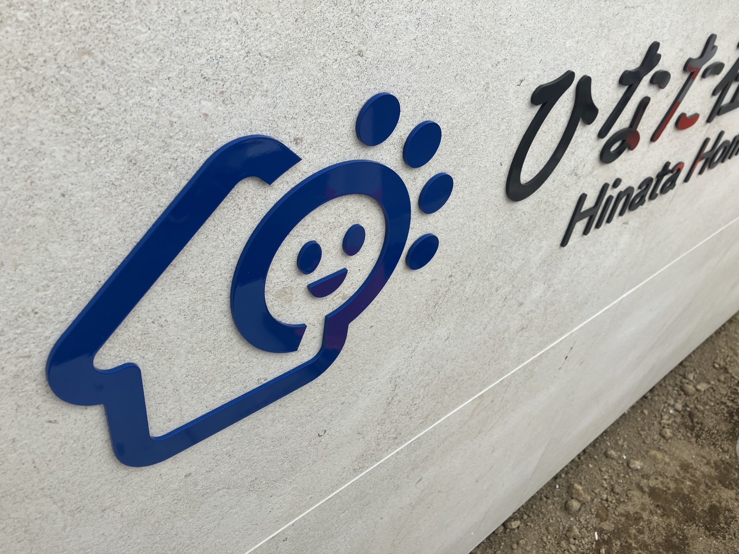 施工事例画像