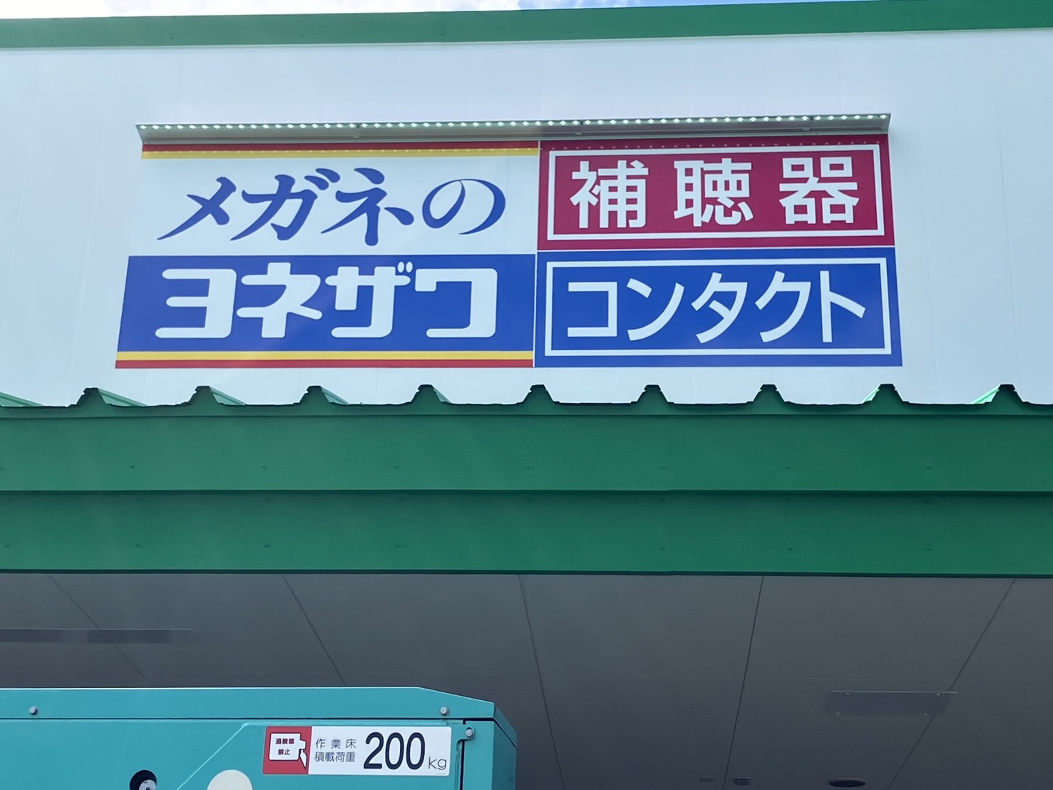 施工事例画像