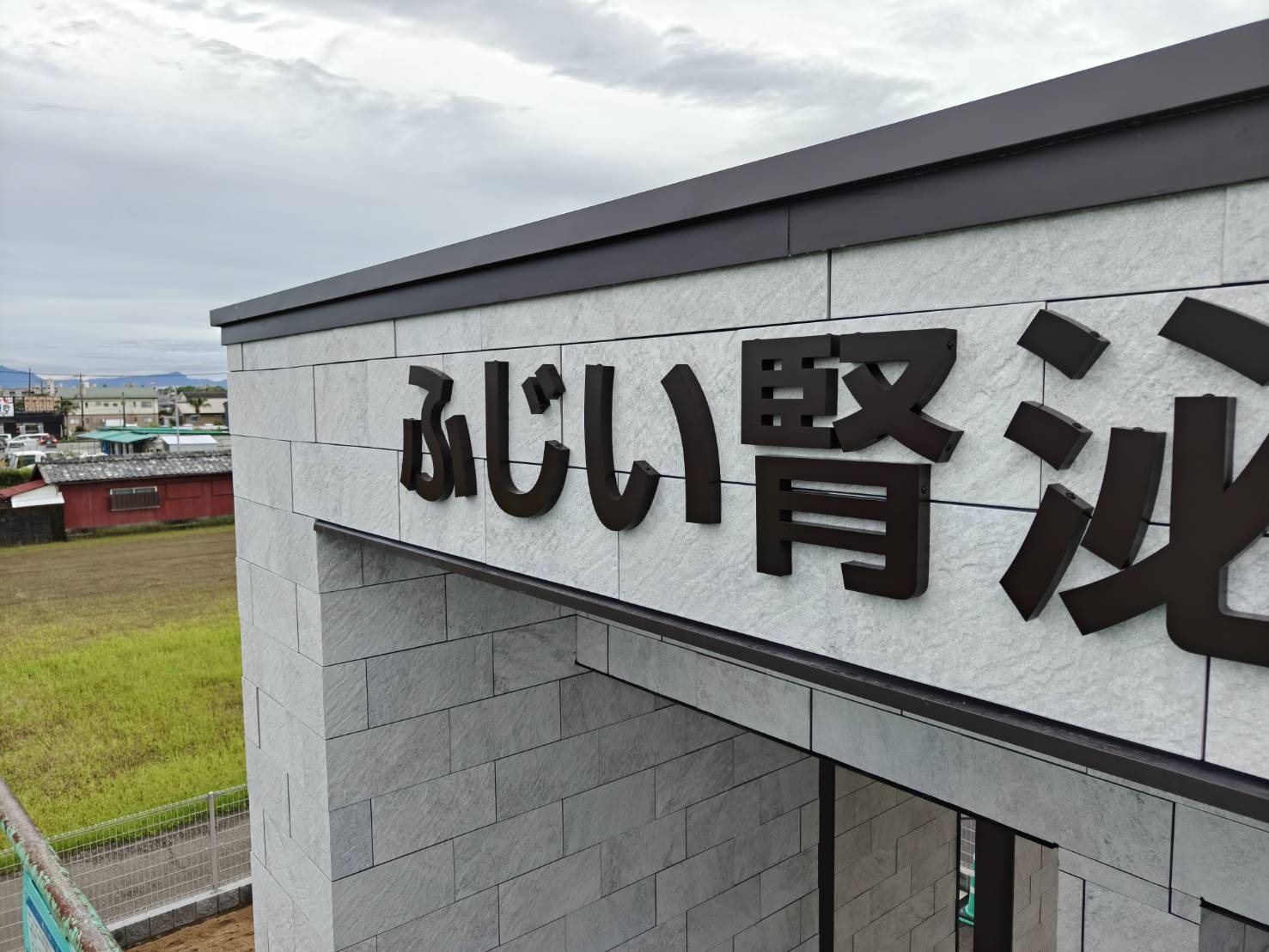施工事例画像