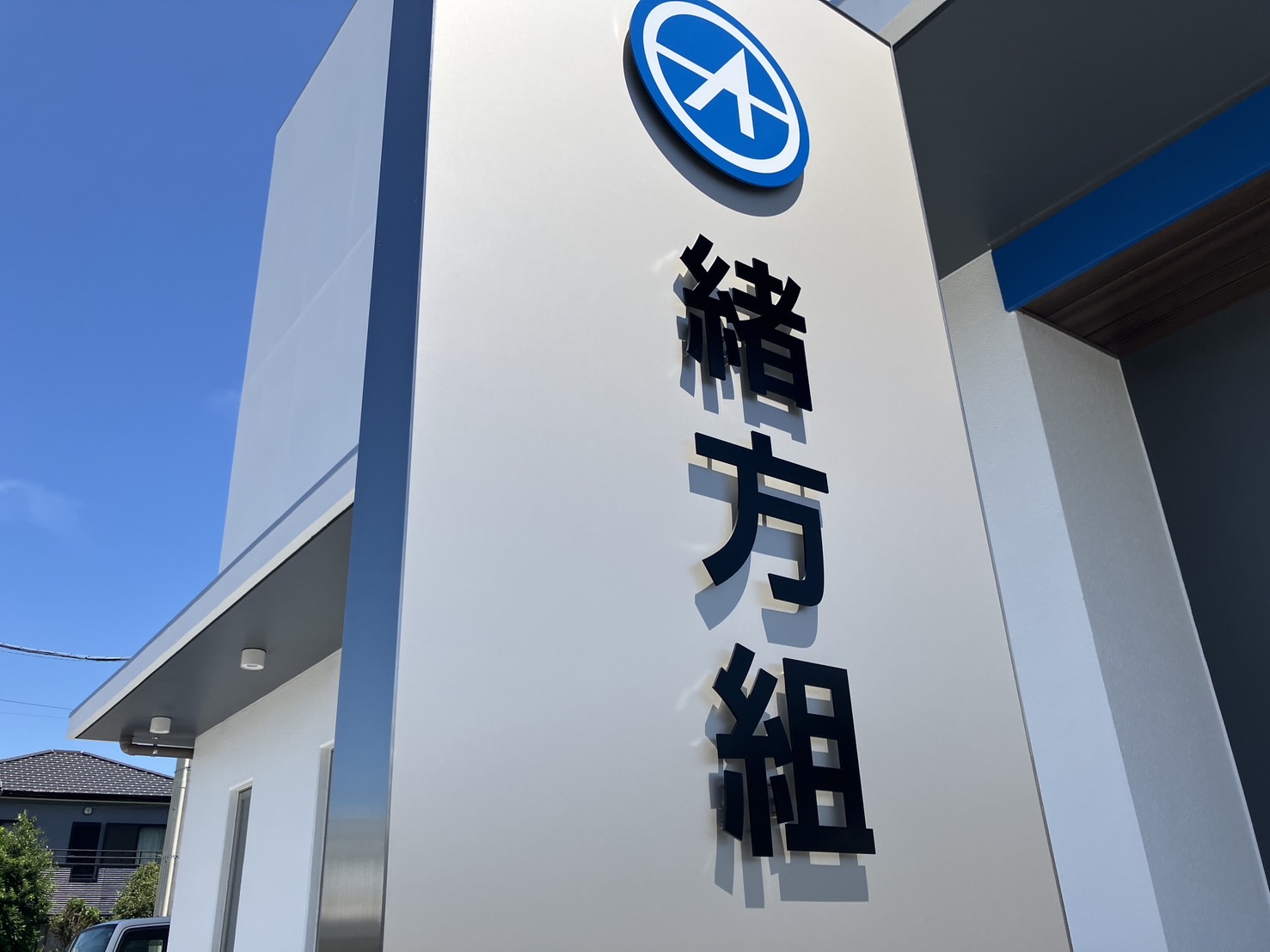 施工事例