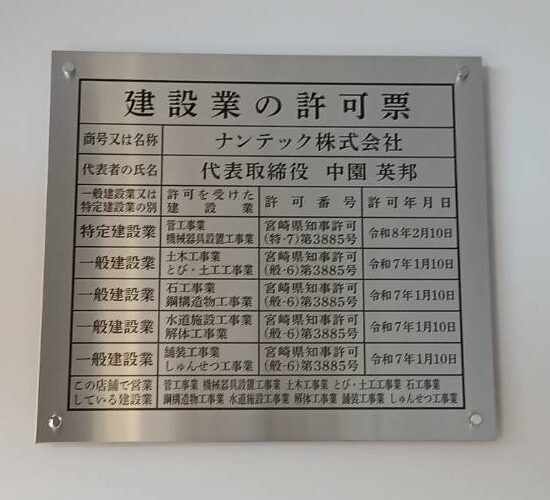 施工事例