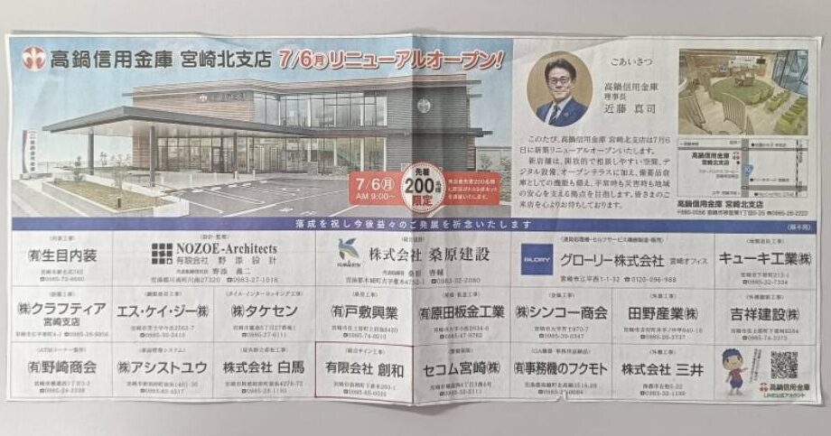 施工事例画像