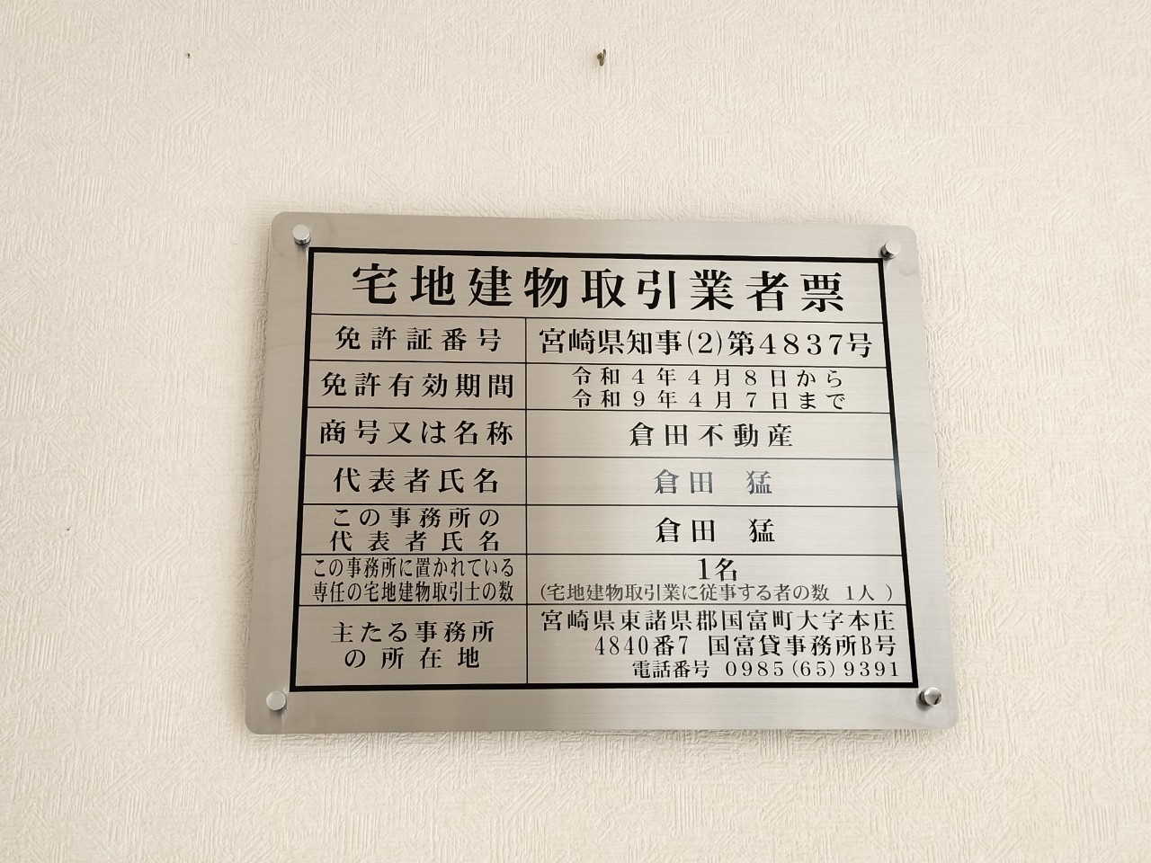施工事例画像