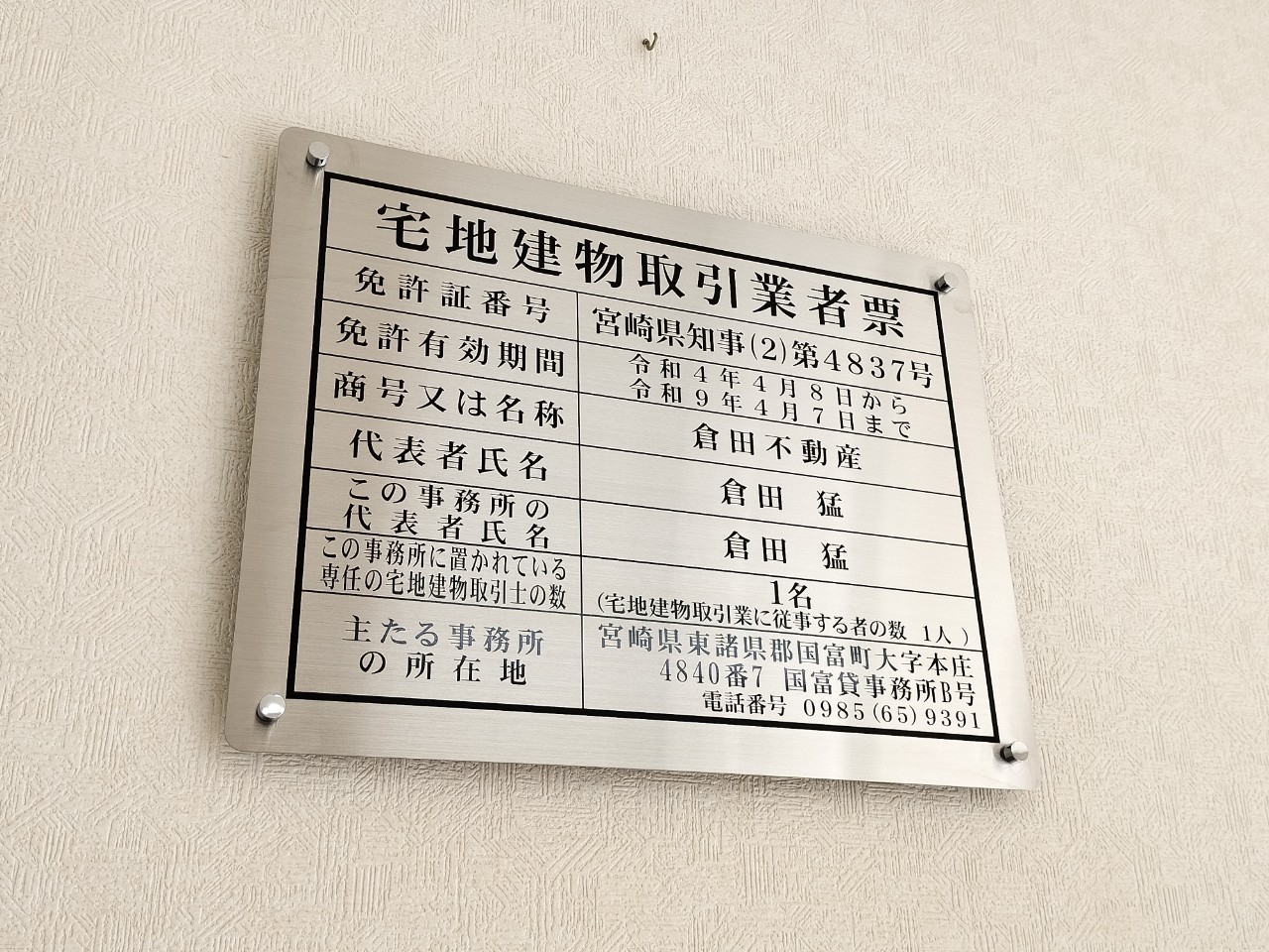 施工事例画像