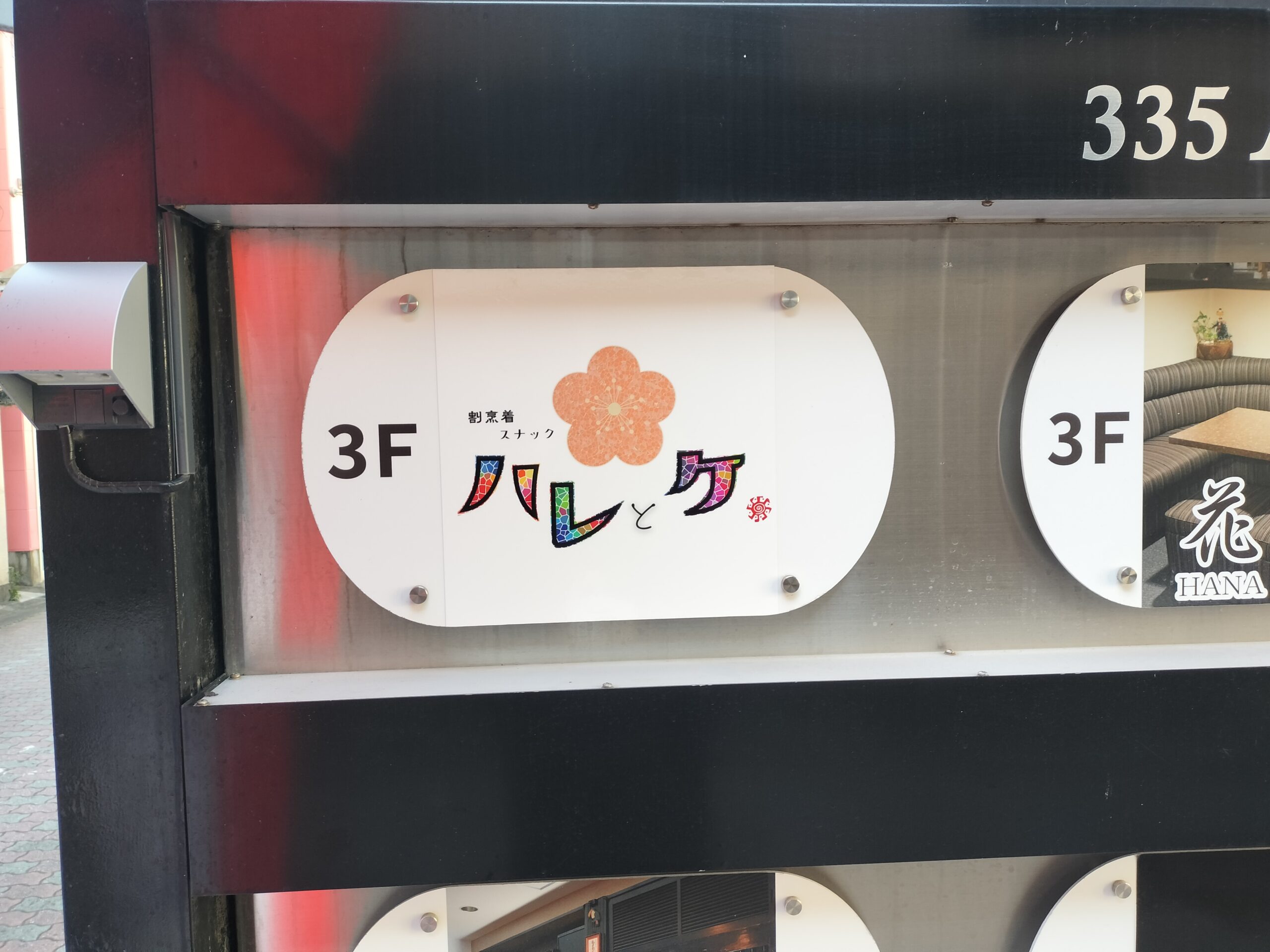 施工事例