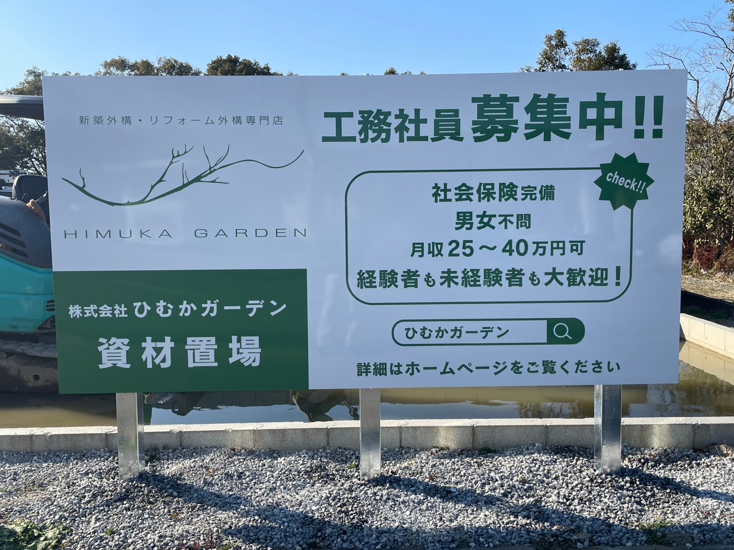 施工事例