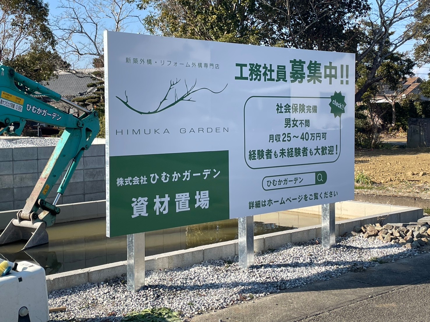 施工事例画像