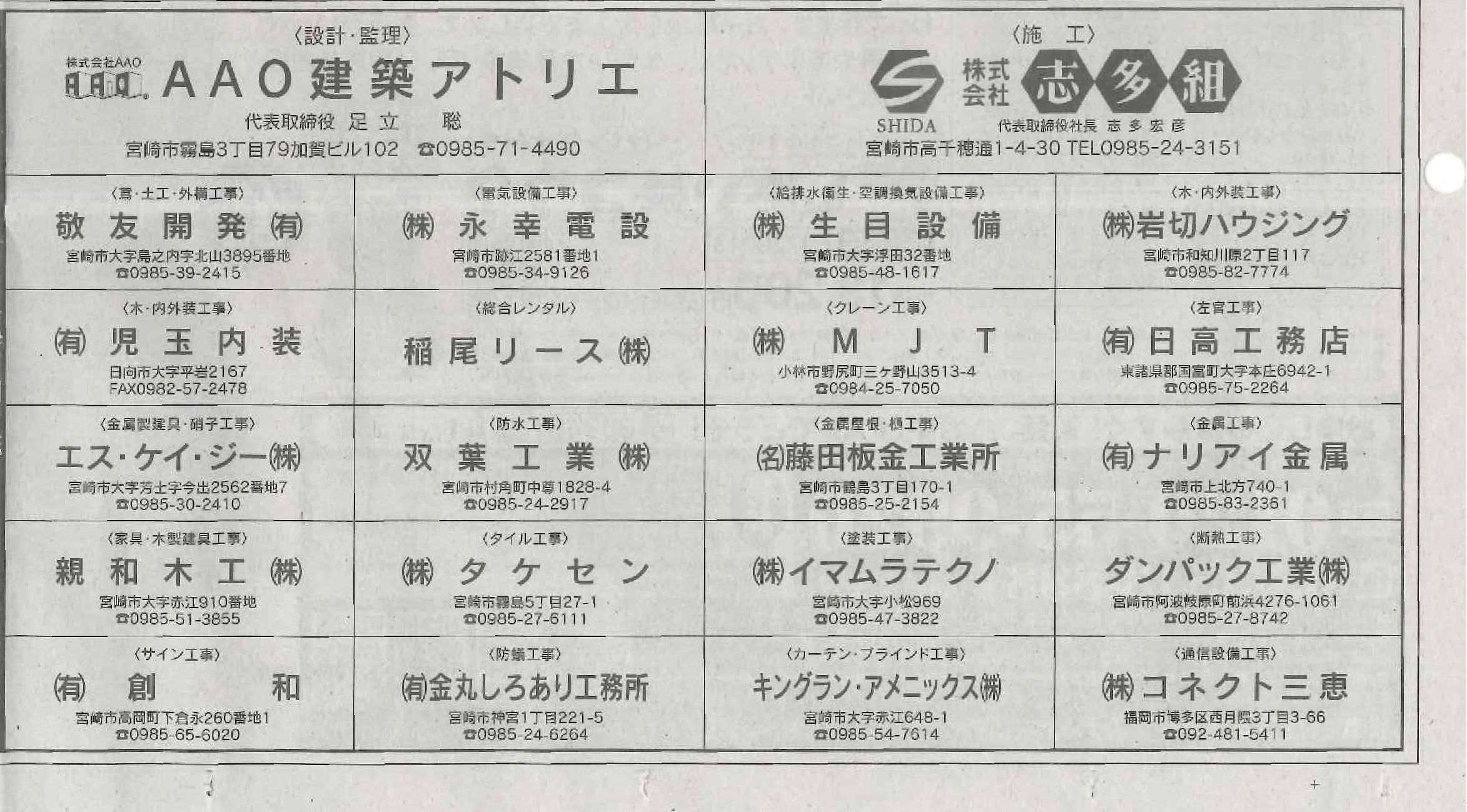 施工事例画像