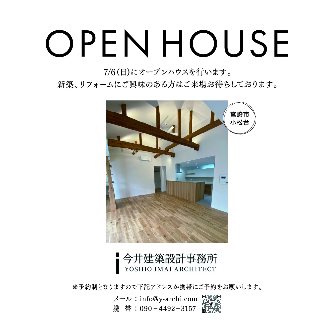 施工事例画像