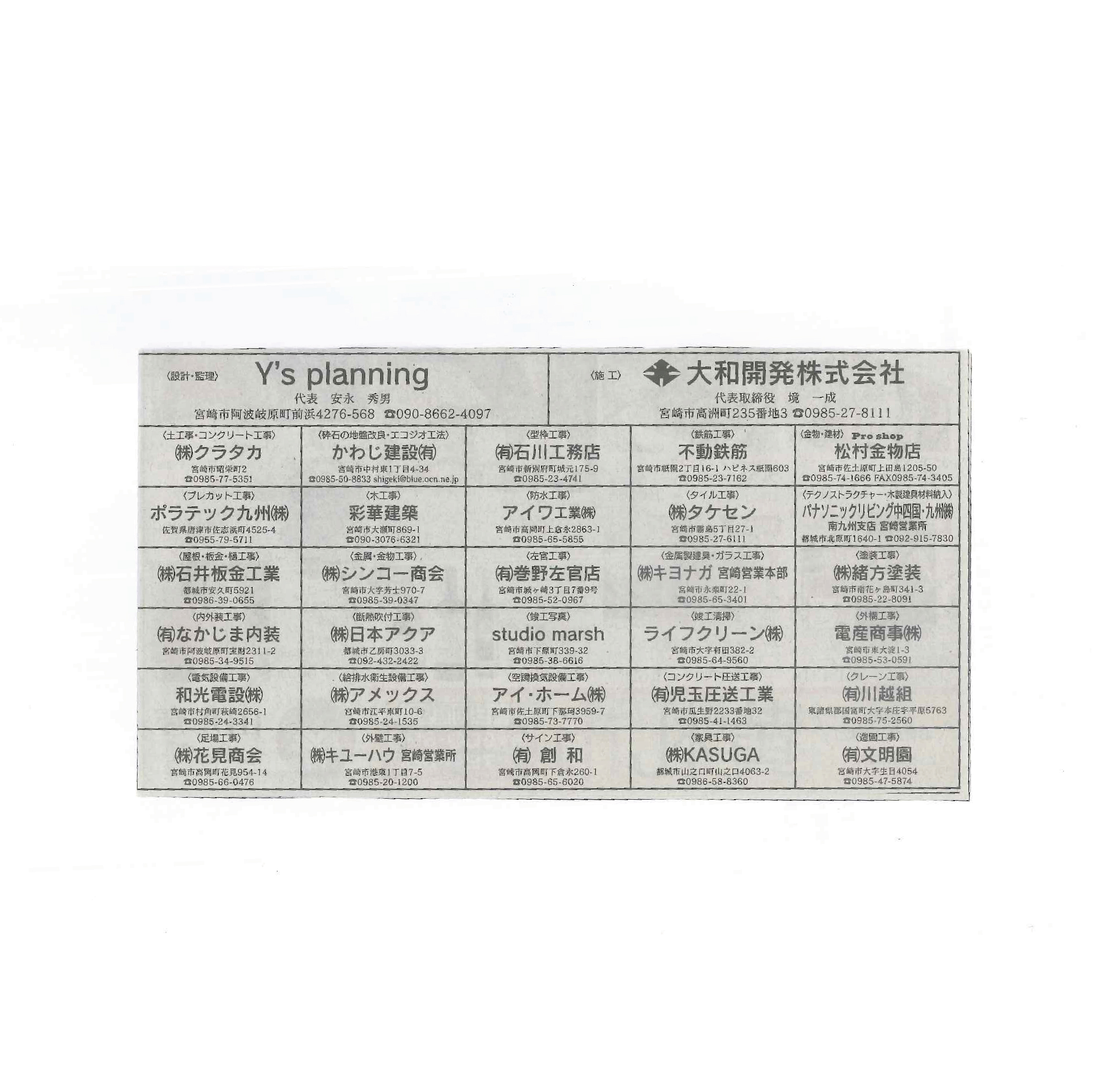施工事例画像
