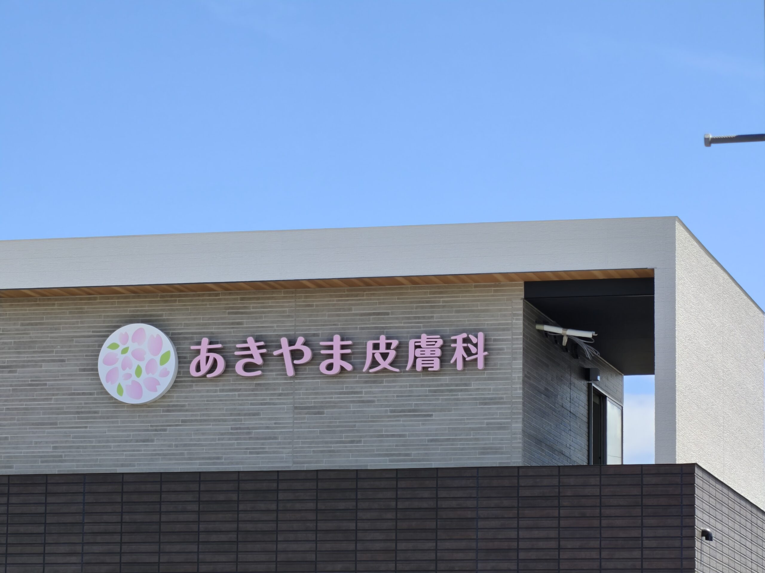 施工事例