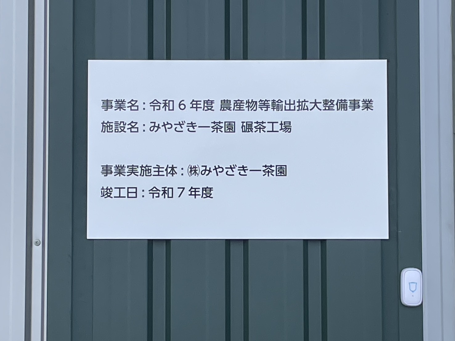 施工事例画像