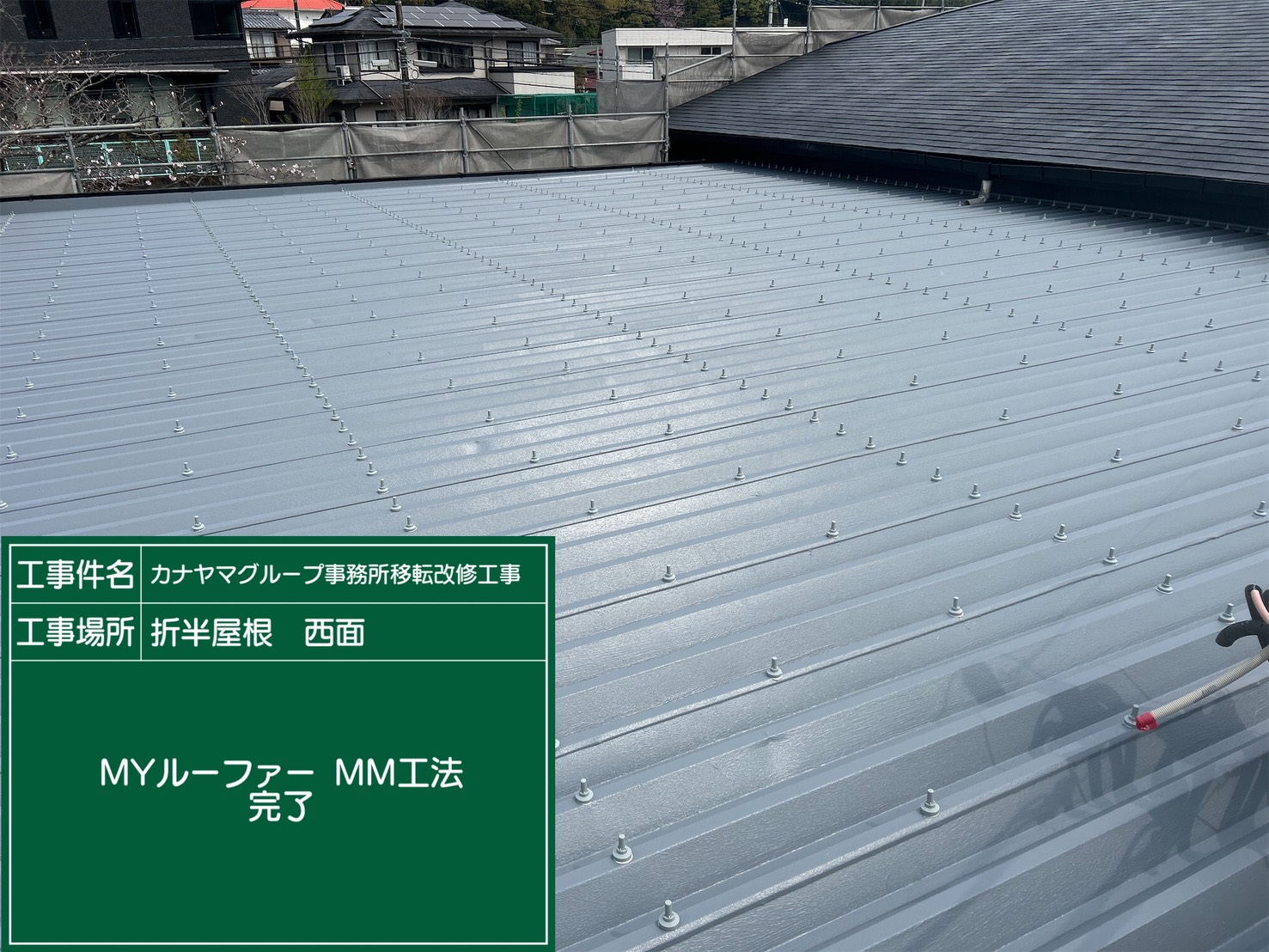 施工事例画像