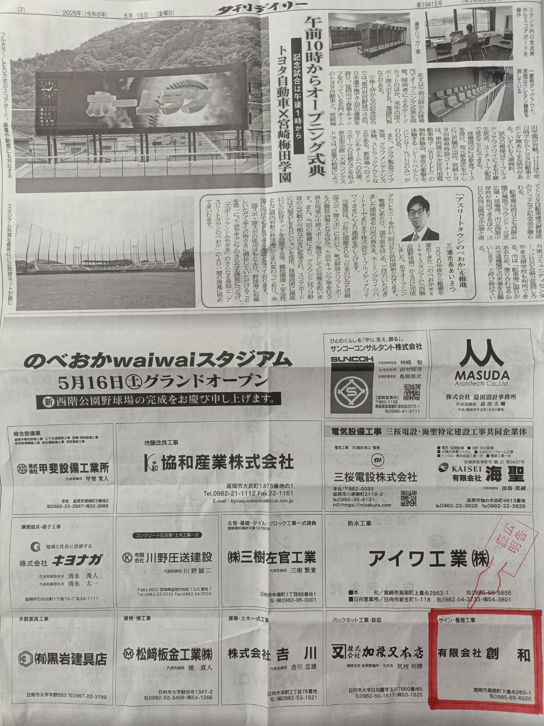 施工事例画像