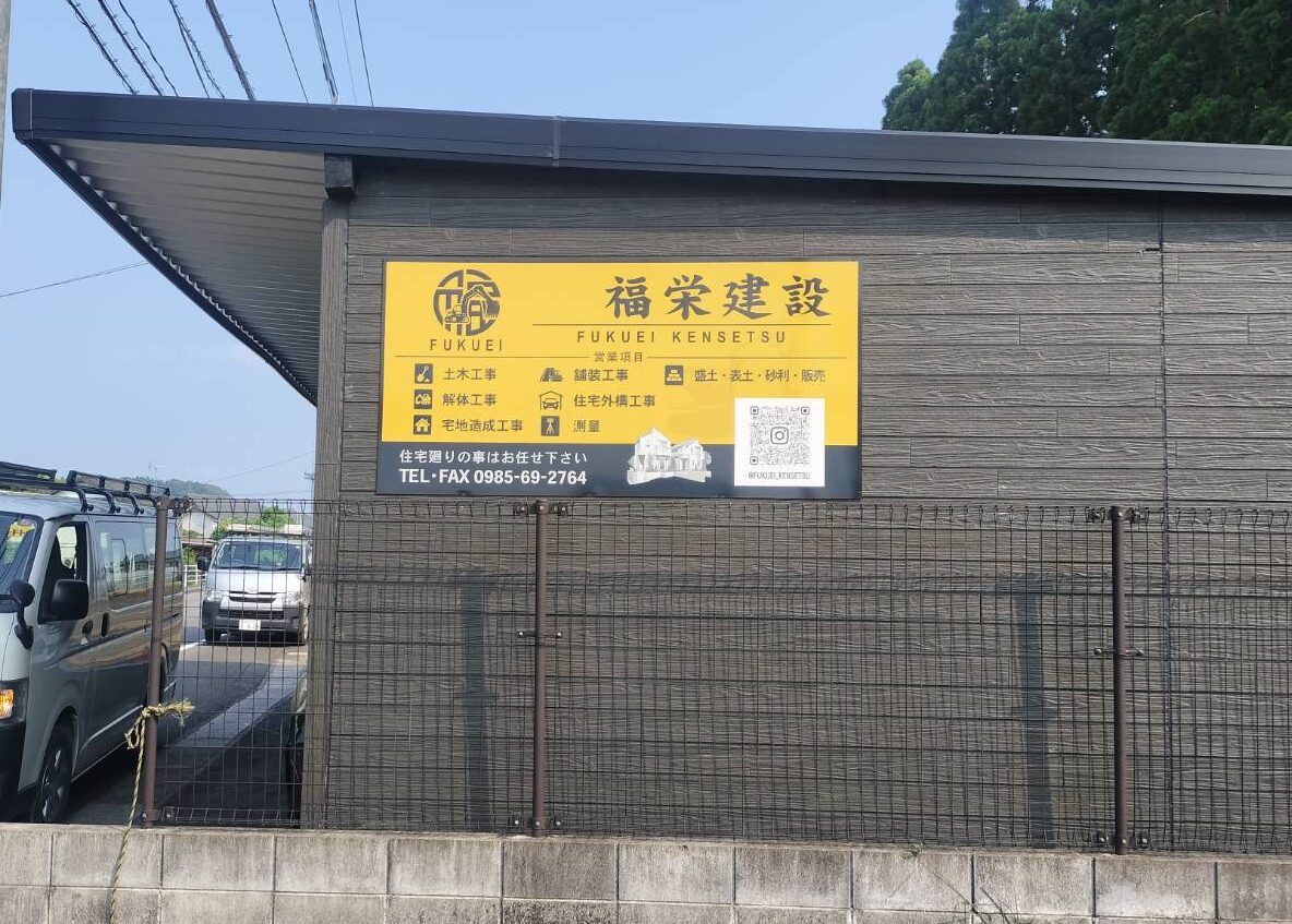 施工事例画像
